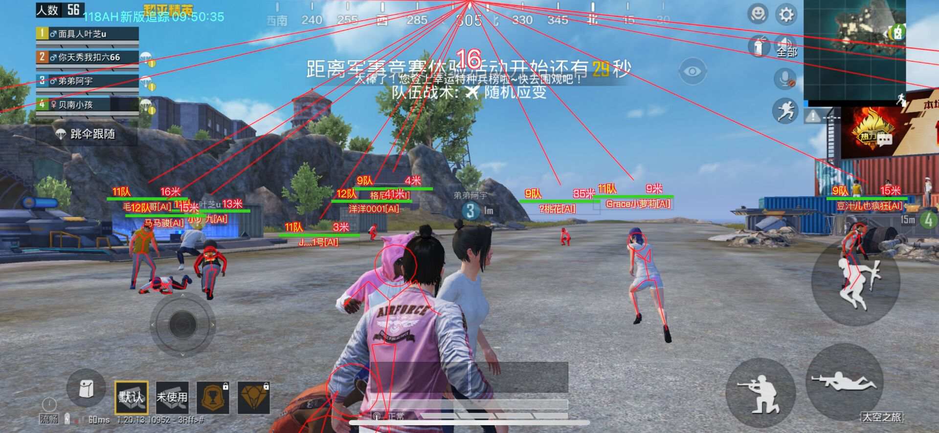 和平精英ios科技